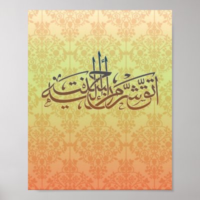 arabic calligraphy Poster by arabicUrdu