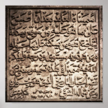 Arabic Inscription Posters