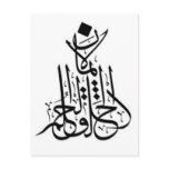 Arabic Tattoo believe create dream postcards
