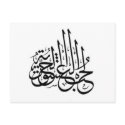 Arabic Tattoo - Love passion freedom postcards