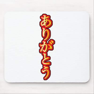 Arigatou(Thanks) by YabureKabure