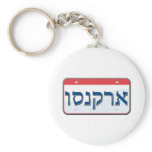 Arkansas License Plate in Hebrew Key Chain