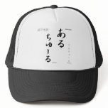 Arthur hats