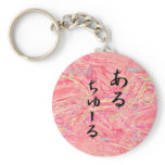 Arthur Keychains