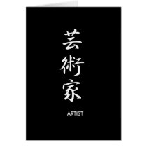 Artist - Geijutsuka Card