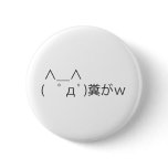 ASCII Mona Buttons