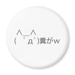 ASCII Mona magnets