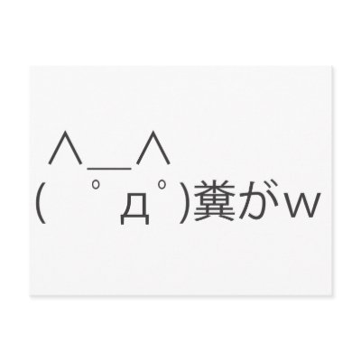 ASCII Mona Post Cards by BBSPink