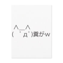 ASCII Mona Postcard