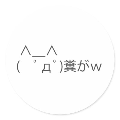 ASCII Mona Round Sticker by BBSPink