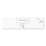ASCII Sign bumper stickers