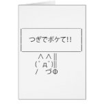 ASCII Sign Greeting Card