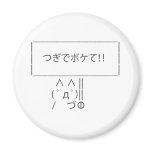 ASCII Sign Fridge Magnets