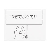 ASCII Sign Postcards