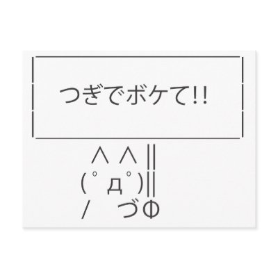 ASCII Sign Postcards by BBSPink