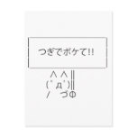 ASCII Sign Postcard