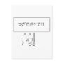 ASCII Sign Postcard