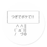 ASCII Sign stickers