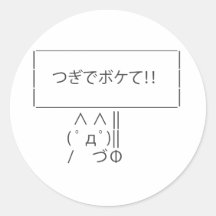 ASCII Sign Sticker