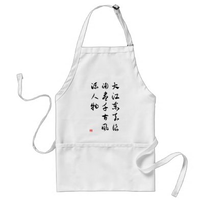 Asian culture - Memories of the Past at Red Cliff Aprons by liujie1