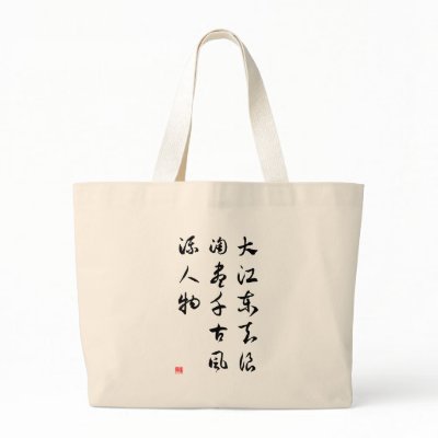 Asian culture - Memories of the Past at Red Cliff Bags by liujie1