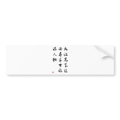 Asian culture - Memories of the Past at Red Cliff by liujie1