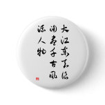 Asian culture - Memories of the Past at Red Cliff Buttons