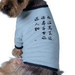 Asian culture - Memories of the Past at Red Cliff Dog Tshirt