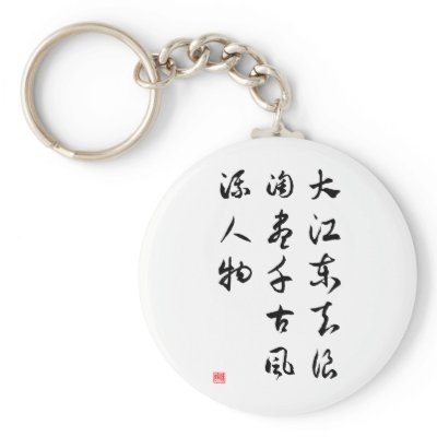 Asian culture - Memories of the Past at Red Cliff by liujie1