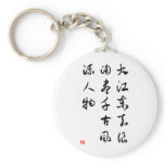 Asian culture - Memories of the Past at Red Cliff keychains