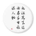 Asian culture - Memories of the Past at Red Cliff magnets