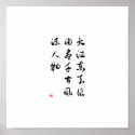 Asian culture - Memories of the Past at Red Cliff posters