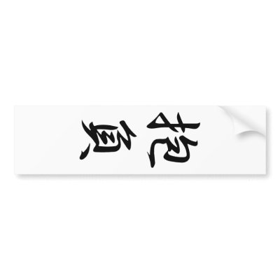 Aspiration - Houfu Bumper Sticker by kanjishirts