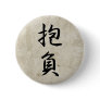 Aspiration - Houfu Button