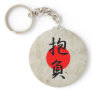 Aspiration - Houfu Key Chains