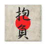 Aspiration - Houfu Refrigerator Magnet