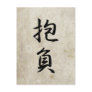 Aspiration - Houfu Postcards