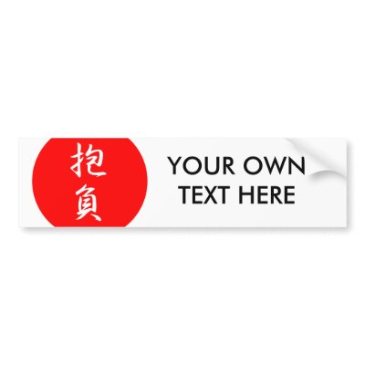 Aspiration Kanji Bumper Stickers by Shirtuosity