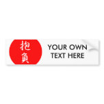 Aspiration Kanji bumper stickers