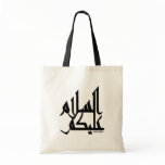 Assalam Alaikum bags