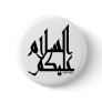 Assalam Alaikum Buttons