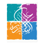 Assalamu 'alaikum - Arabic calligraphy Post Cards
