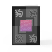 Astro Chinese dog ideogram card black