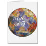 ata kadosh trans greeting cards