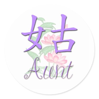 Aunt (Paternal) Chinese Round Stickers by henimage