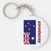 Australia Flag with name in Russian Key Chain