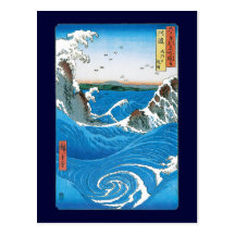 Awa Province, Naruto Whirlpools by Ando Hiroshige Post Cards