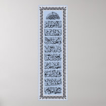 Ayat-Al-Kursi Calligraphy  Thuluth Posters