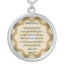 Ayat al Kursi Verse of the Throne islamic necklace