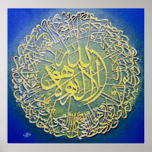 Ayatul Kursi Islamic Poster